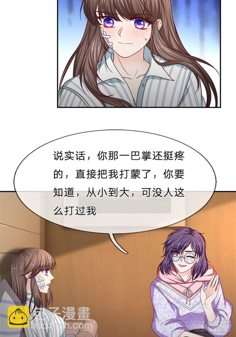 《拒嫁豪门总裁的逃婚新娘》第173话 第16页