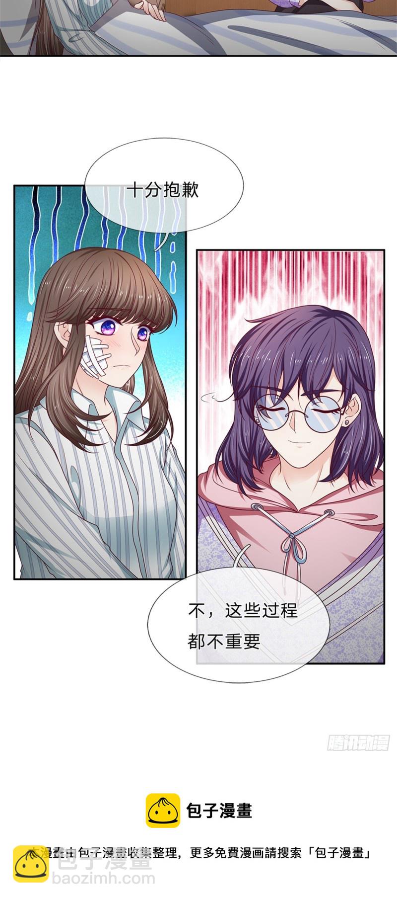 《拒嫁豪门总裁的逃婚新娘》第173话 第17页