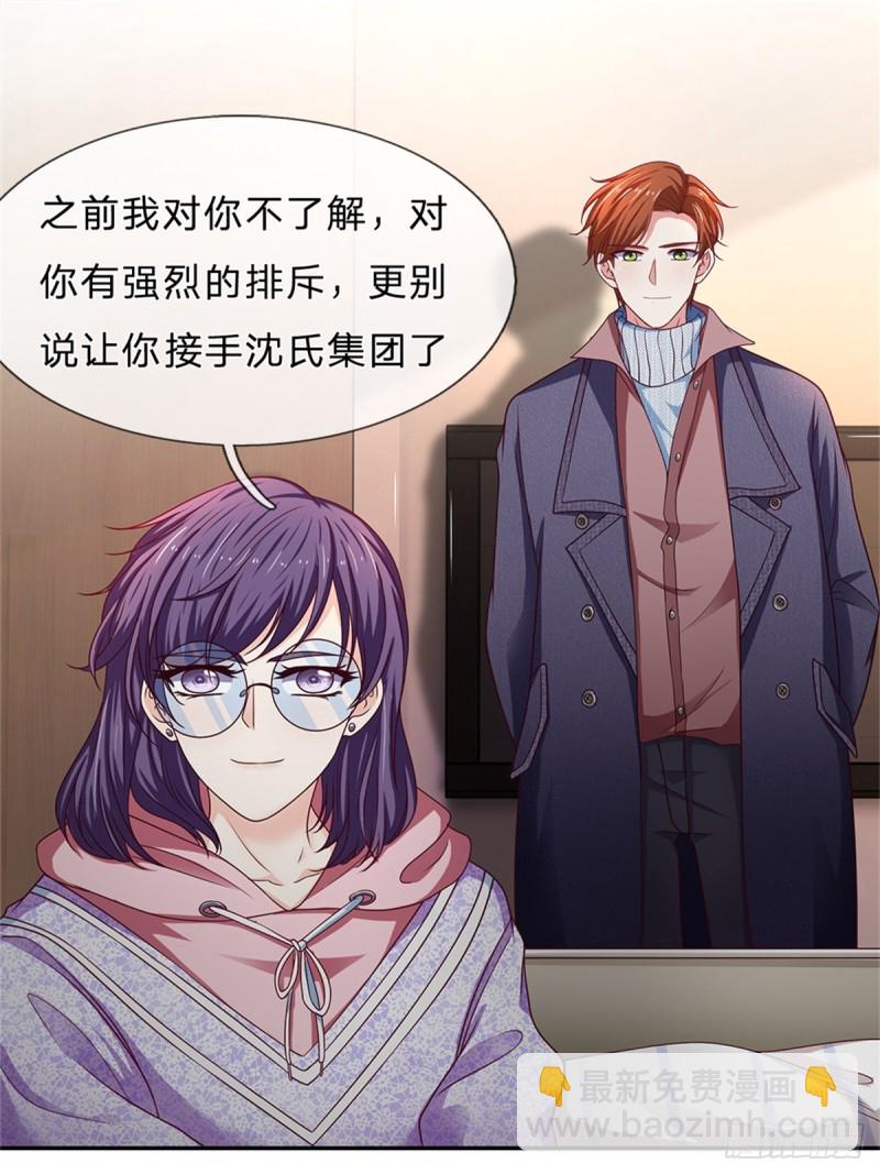 《拒嫁豪门总裁的逃婚新娘》第173话 第18页