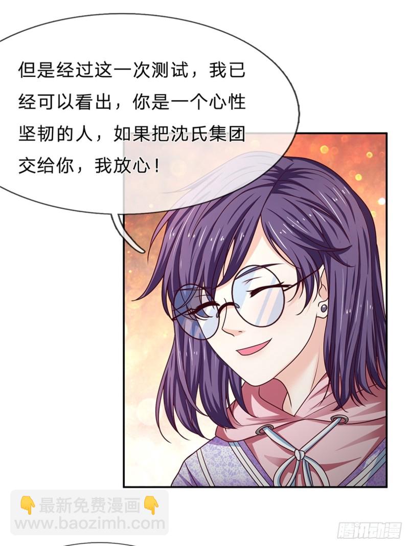 《拒嫁豪门总裁的逃婚新娘》第173话 第19页