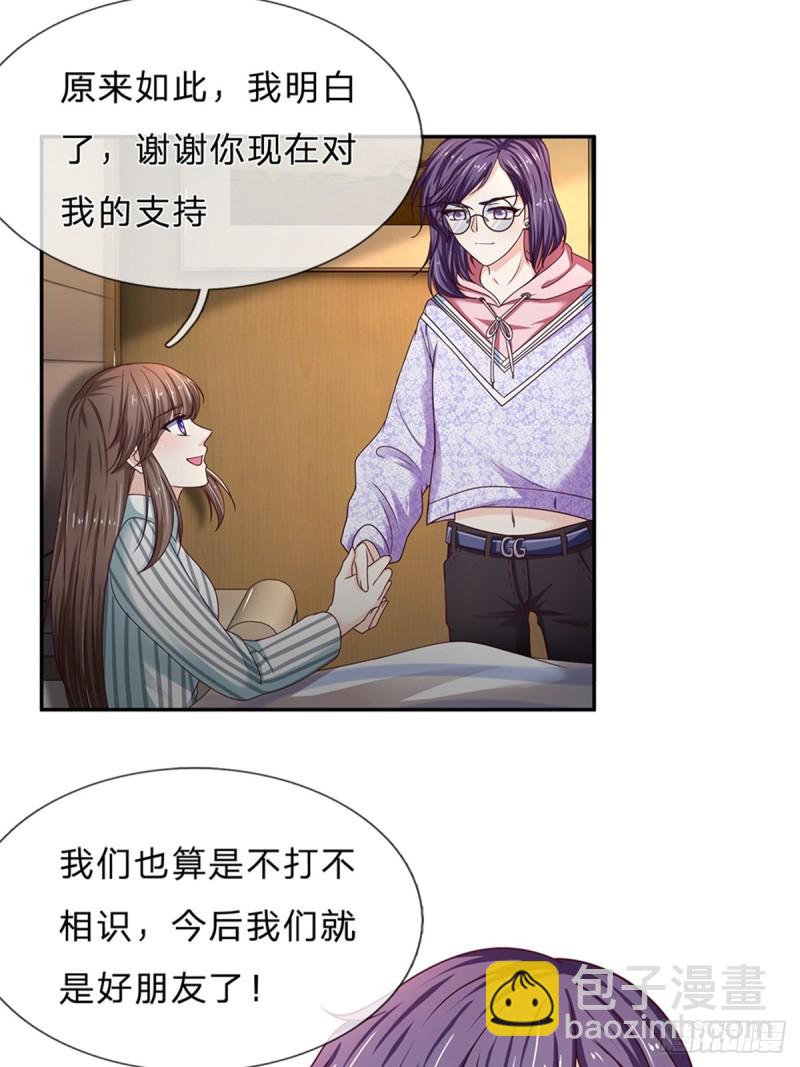 《拒嫁豪门总裁的逃婚新娘》第173话 第20页