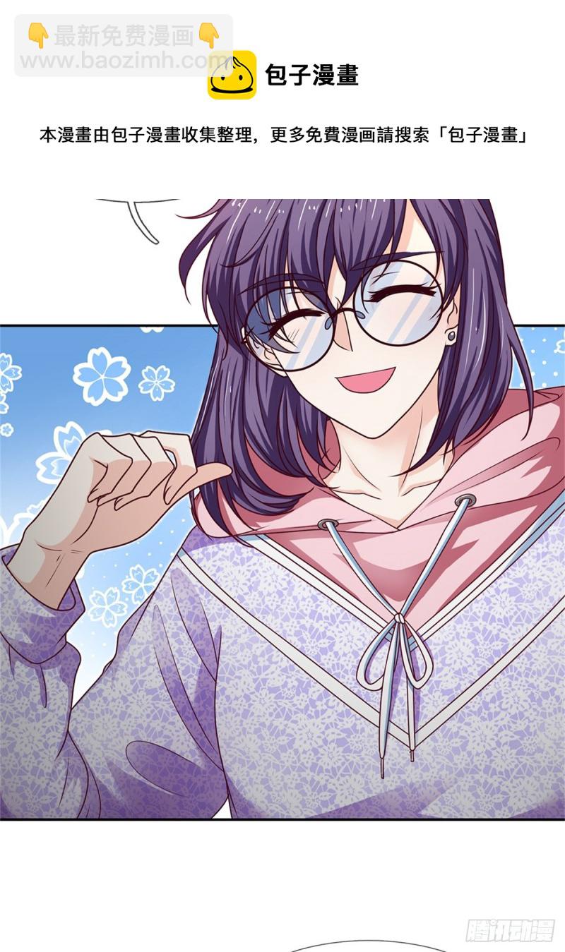《拒嫁豪门总裁的逃婚新娘》第173话 第21页