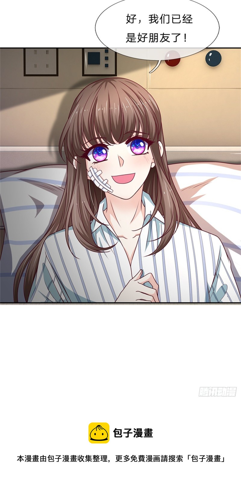 《拒嫁豪门总裁的逃婚新娘》第173话 第22页