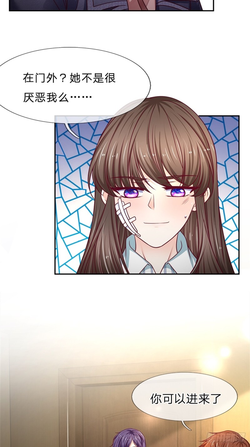 《拒嫁豪门总裁的逃婚新娘》第173话 第7页