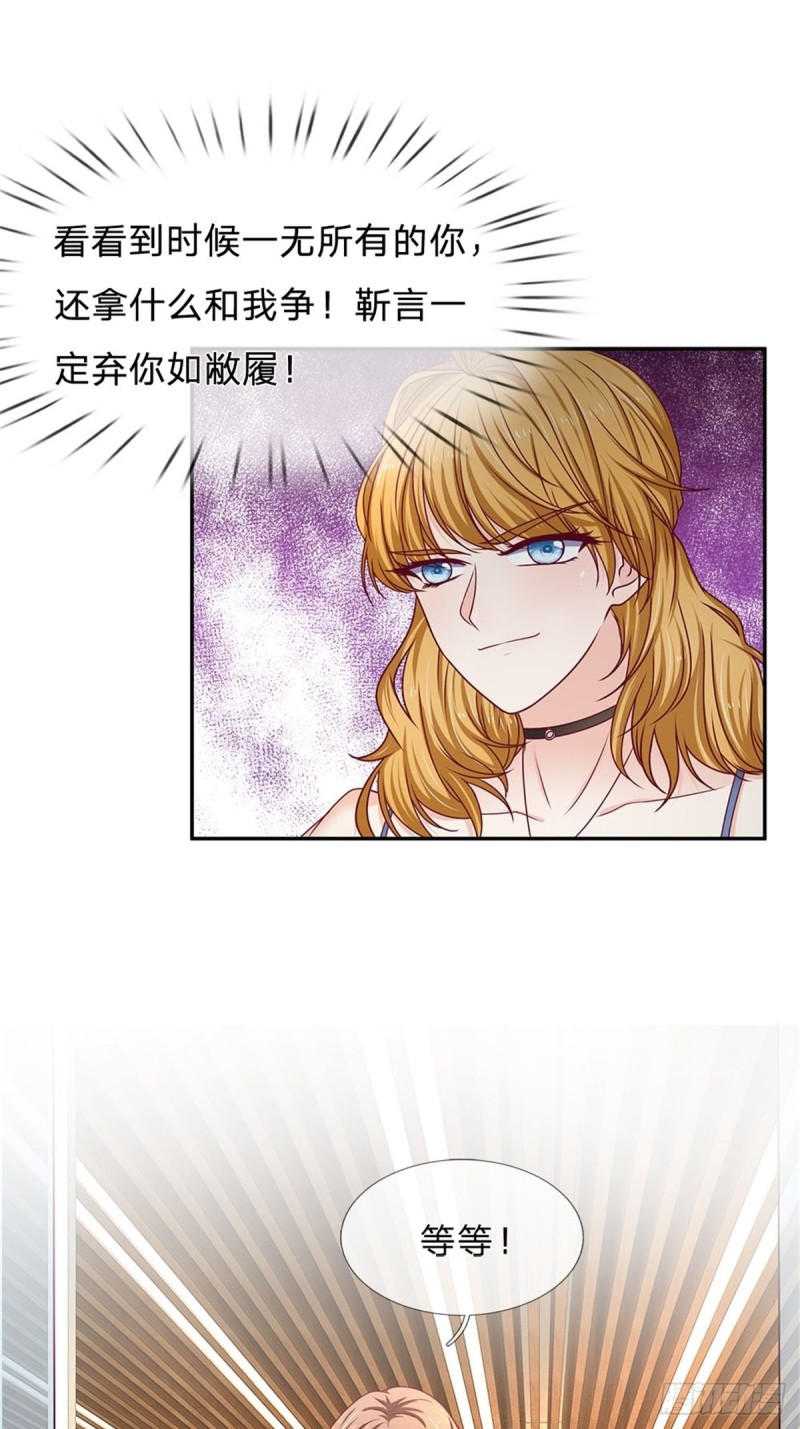 《拒嫁豪门总裁的逃婚新娘》第175话 第10页