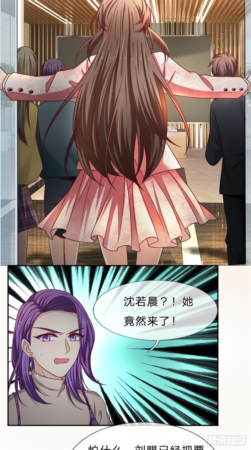 《拒嫁豪门总裁的逃婚新娘》第175话 第11页