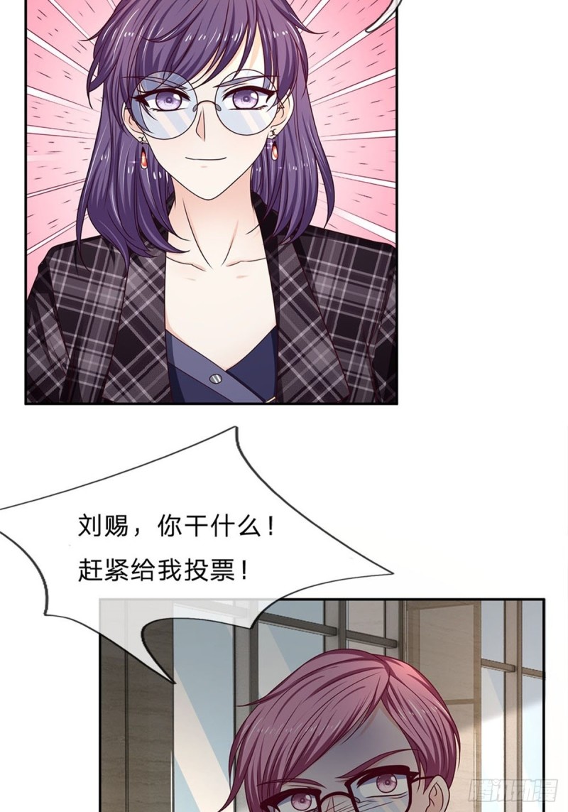 《拒嫁豪门总裁的逃婚新娘》第175话 第22页