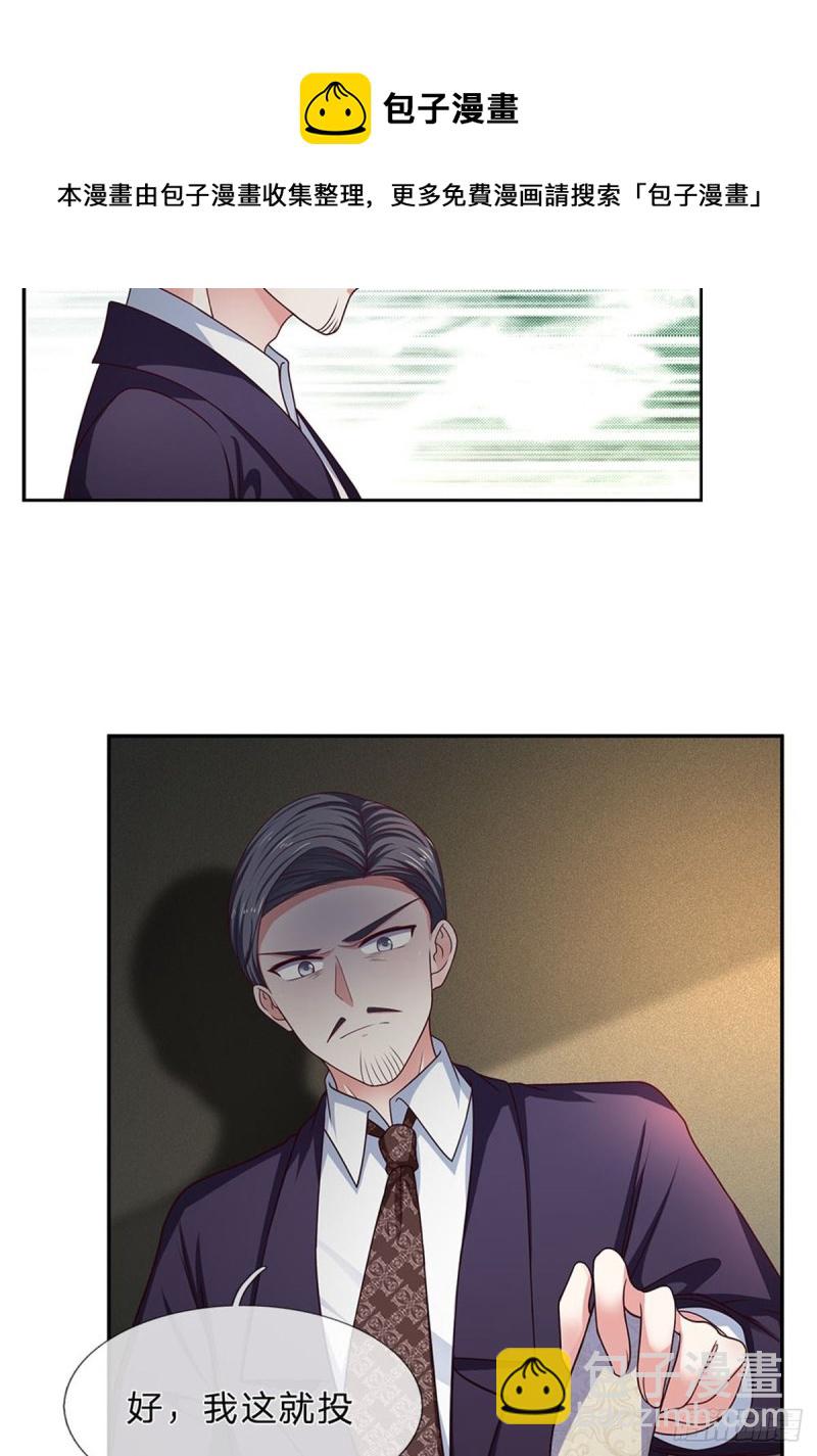 《拒嫁豪门总裁的逃婚新娘》第175话 第25页