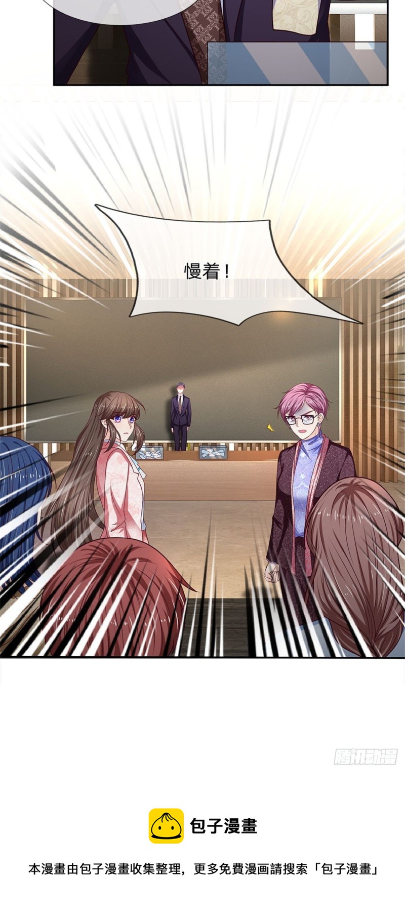 《拒嫁豪门总裁的逃婚新娘》第175话 第26页
