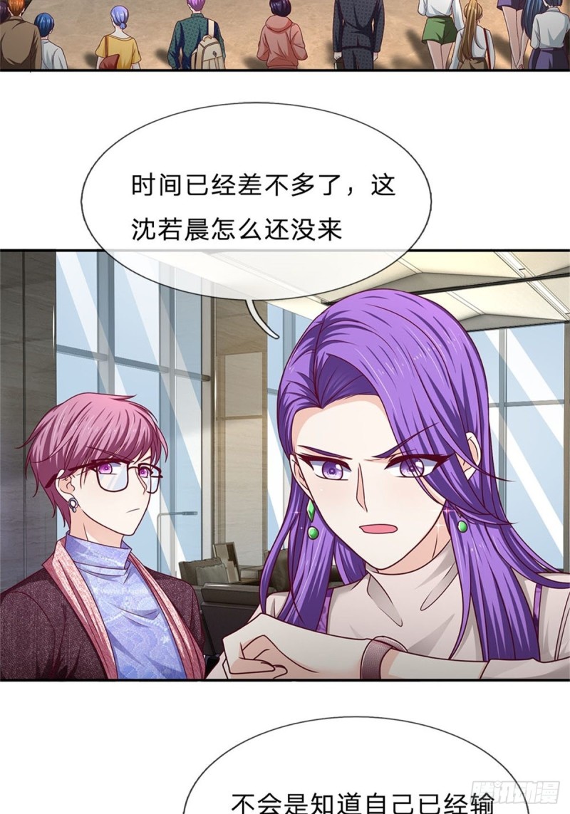 《拒嫁豪门总裁的逃婚新娘》第175话 第2页