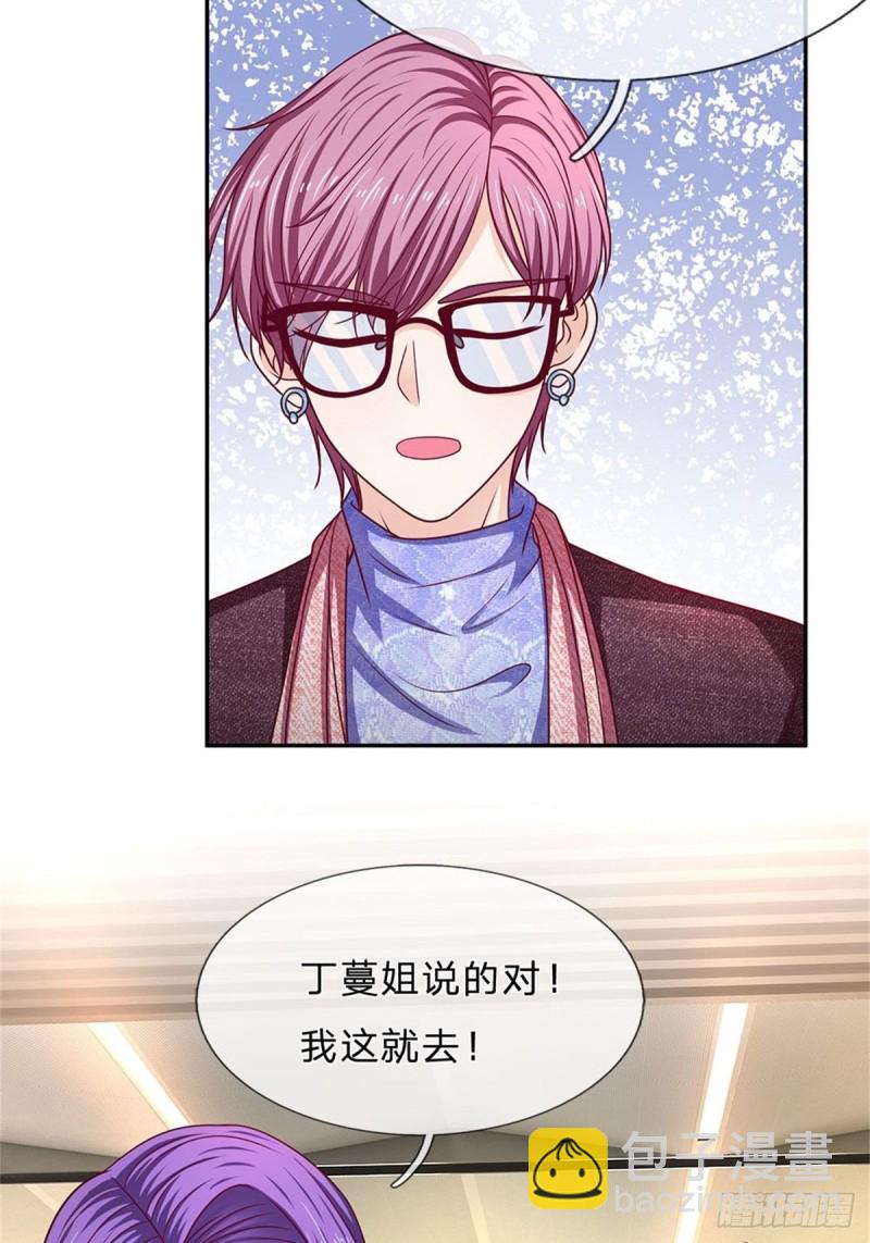 《拒嫁豪门总裁的逃婚新娘》第175话 第4页