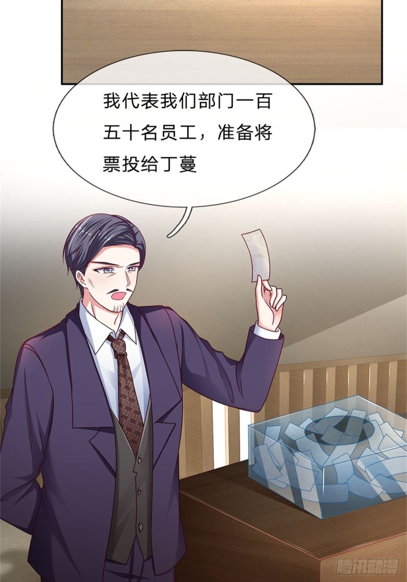《拒嫁豪门总裁的逃婚新娘》第175话 第8页