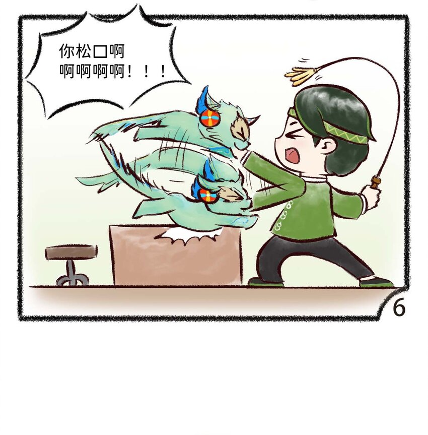 《岁时令》第一话 核酸检测 第5页