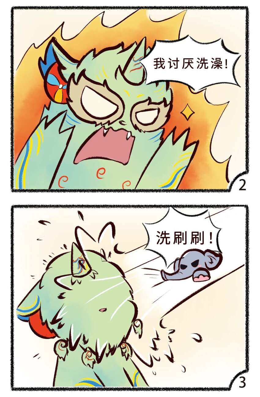 《岁时令》第十三话 水，龙，头 第3页