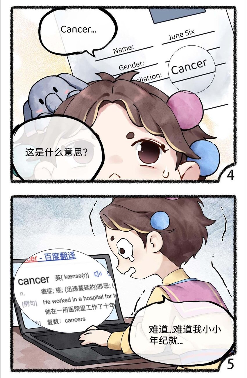 《岁时令》第二十话 学好外语的重要性 第4页