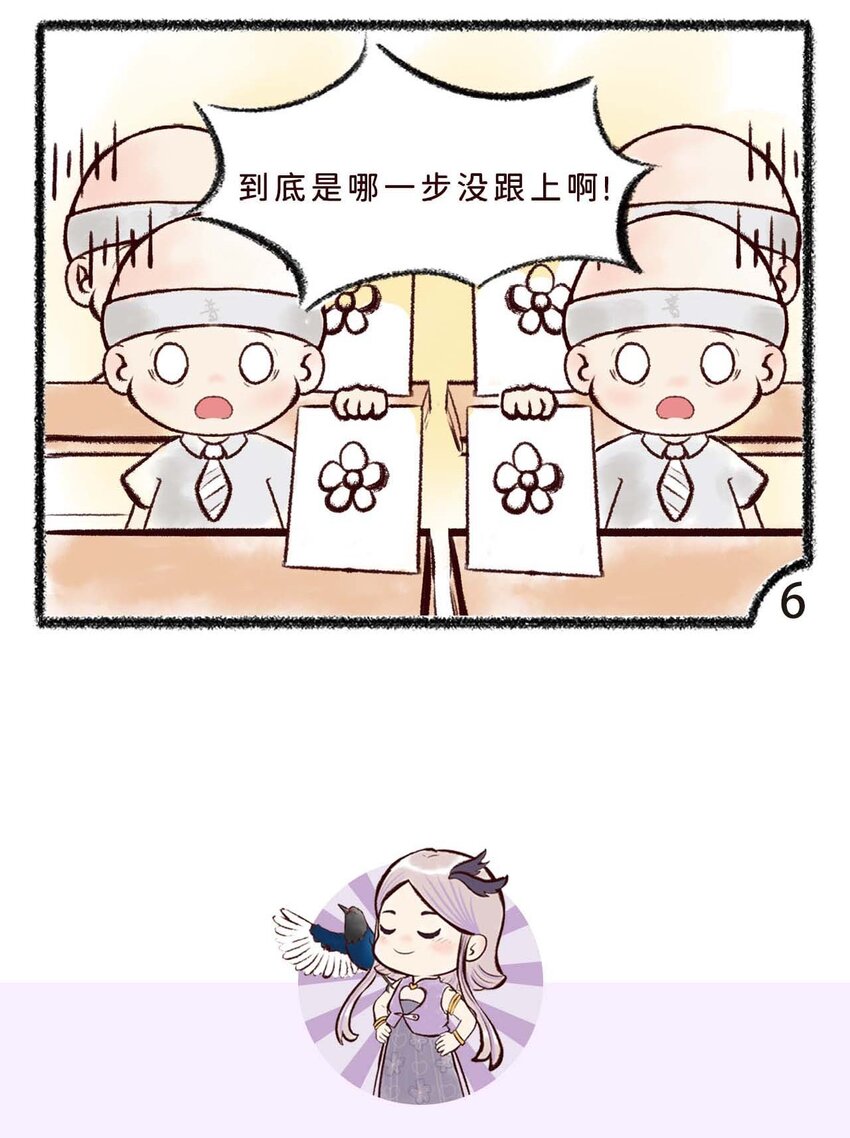 《岁时令》二十四话 到底是哪一步没跟上 第5页