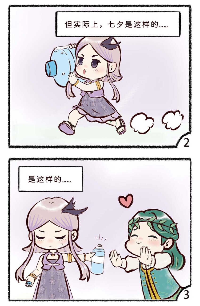 《岁时令》二十三话 七夕的传说 第3页