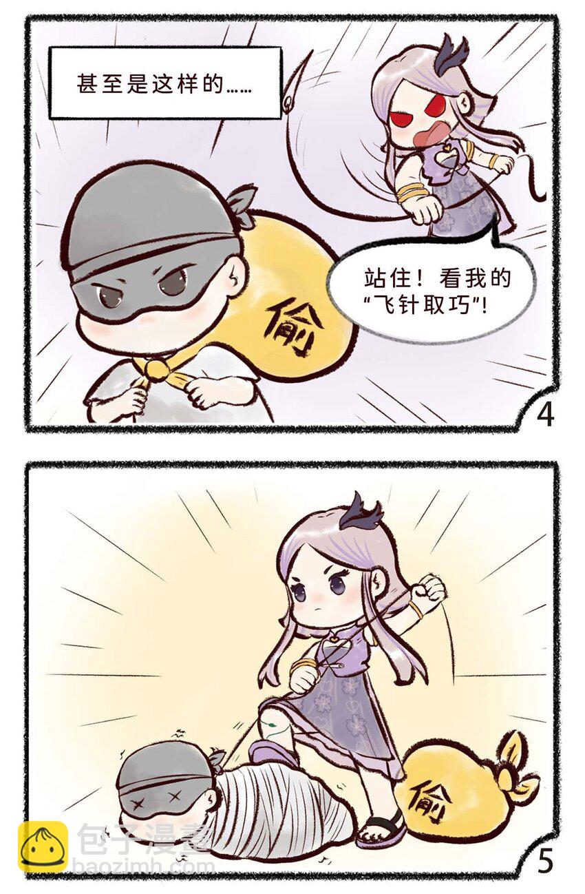 《岁时令》二十三话 七夕的传说 第4页