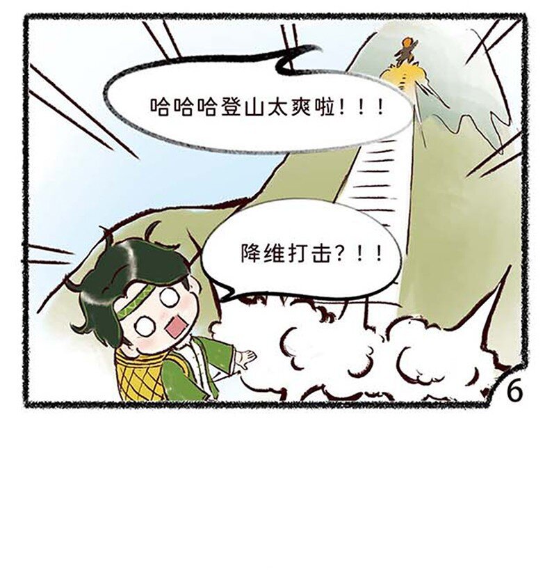 《岁时令》四十话 重阳 第12页