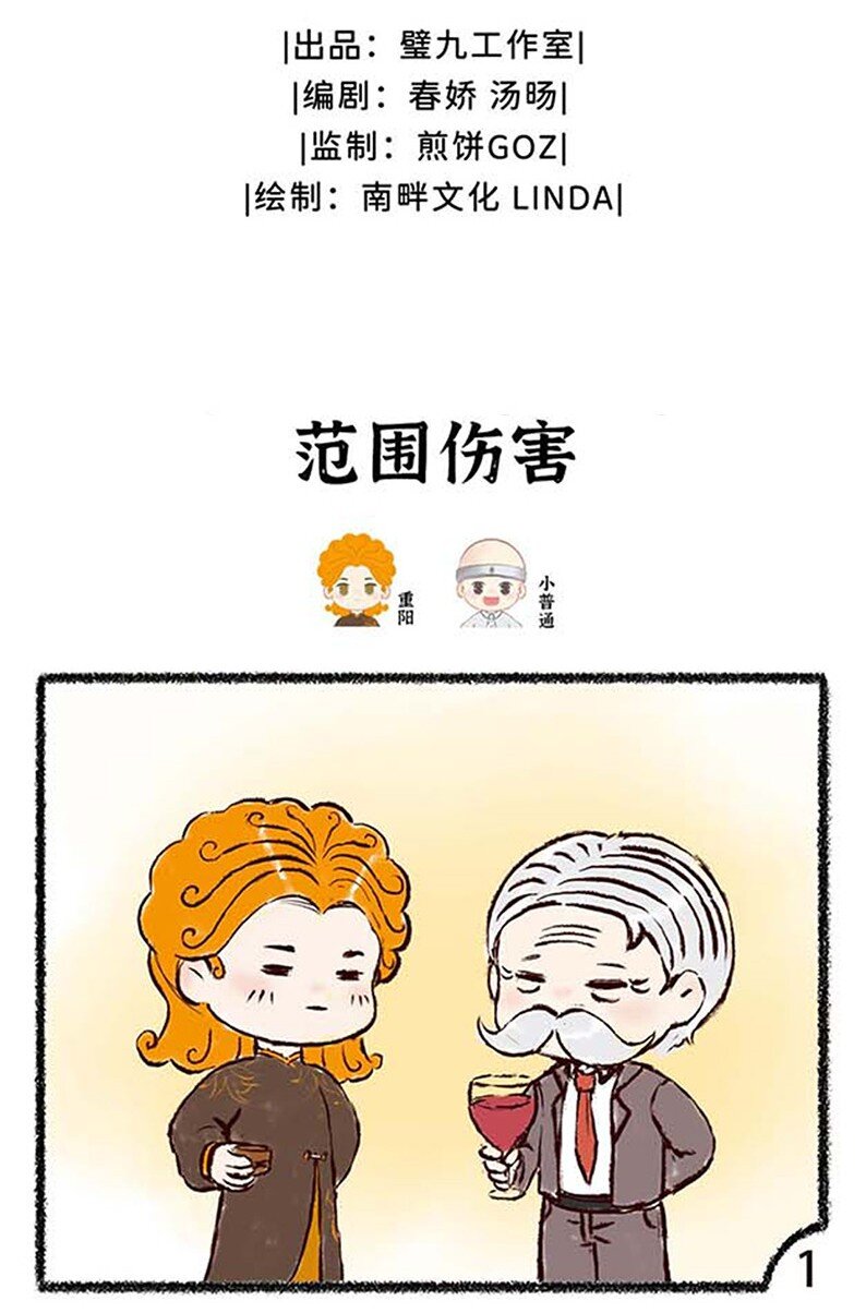 《岁时令》四十话 重阳 第2页