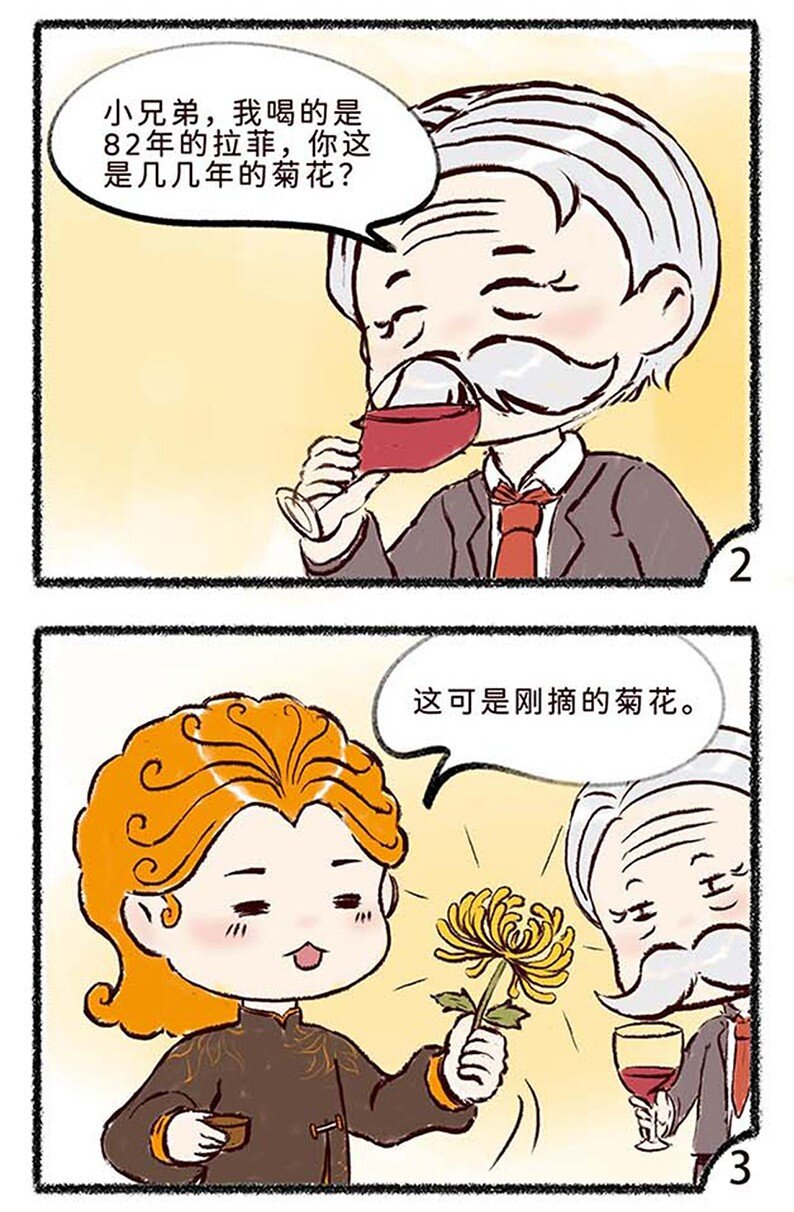 《岁时令》四十话 重阳 第3页
