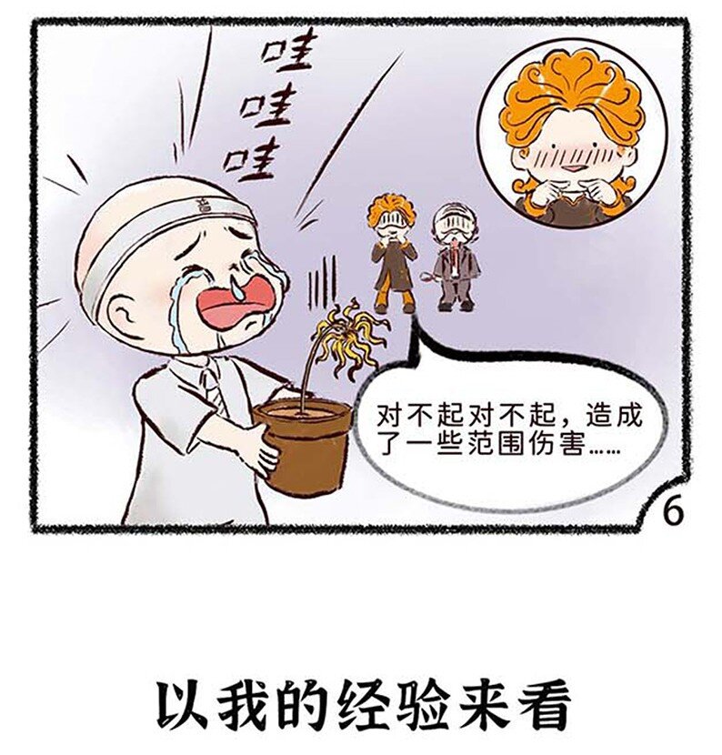 《岁时令》四十话 重阳 第5页