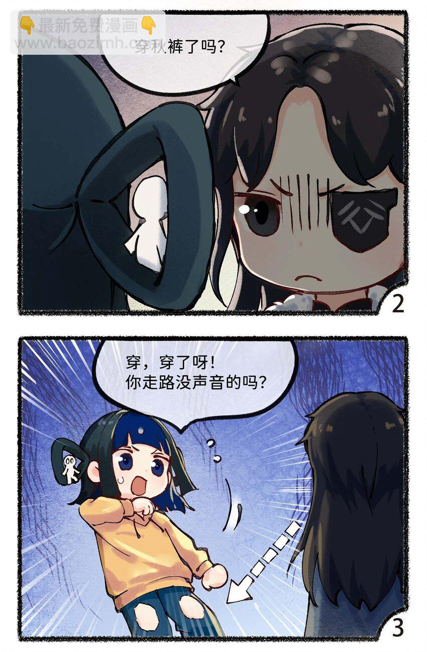 《岁时令》四十四话 秋裤 第3页