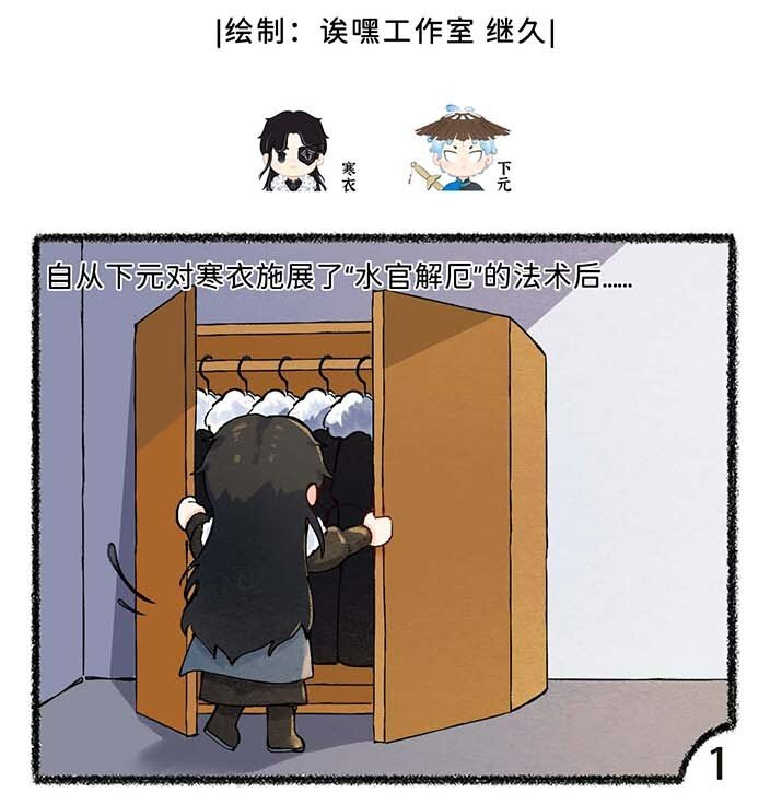 《岁时令》四十五话 下元 第11页