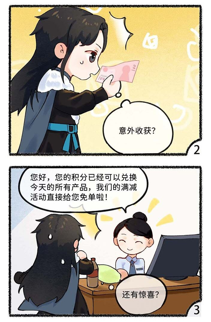 《岁时令》四十五话 下元 第12页