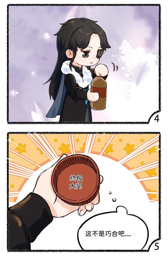 《岁时令》四十五话 下元 第13页