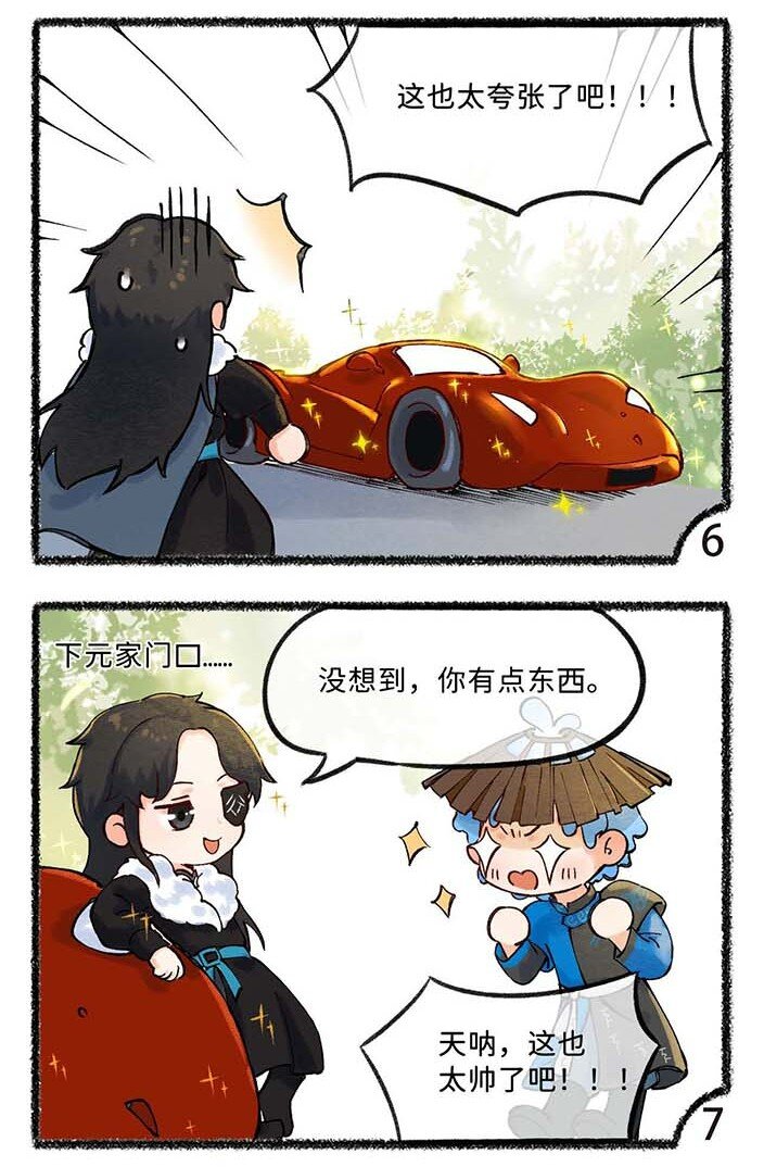 《岁时令》四十五话 下元 第14页