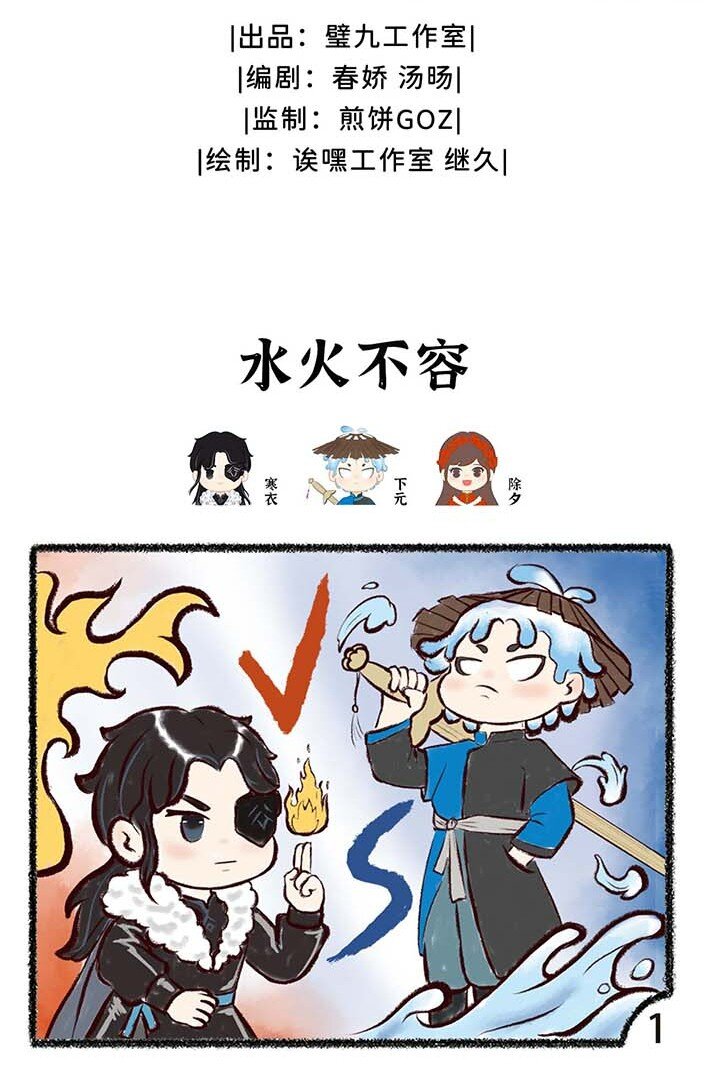 《岁时令》四十五话 下元 第2页