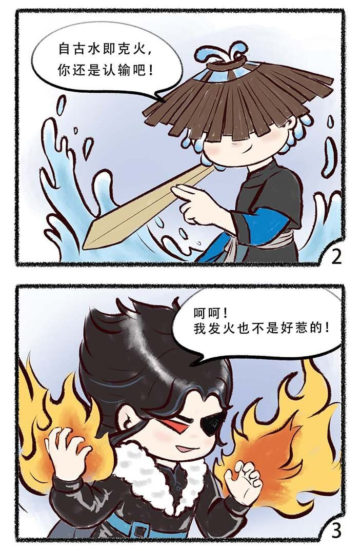 《岁时令》四十五话 下元 第3页