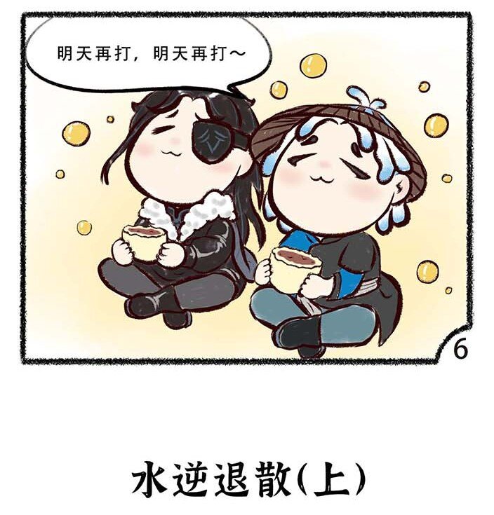 《岁时令》四十五话 下元 第5页
