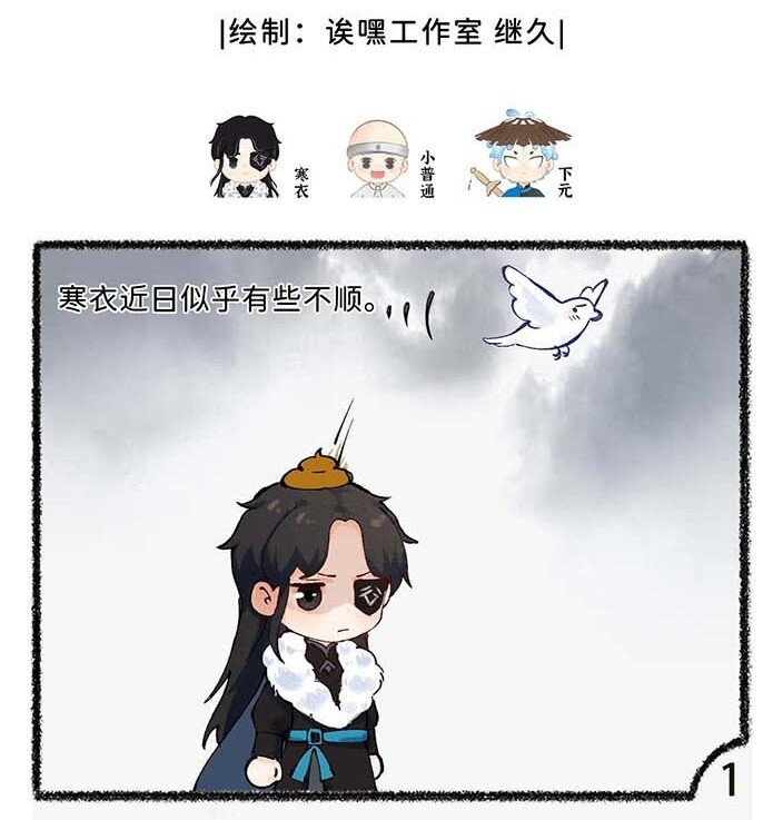 《岁时令》四十五话 下元 第6页