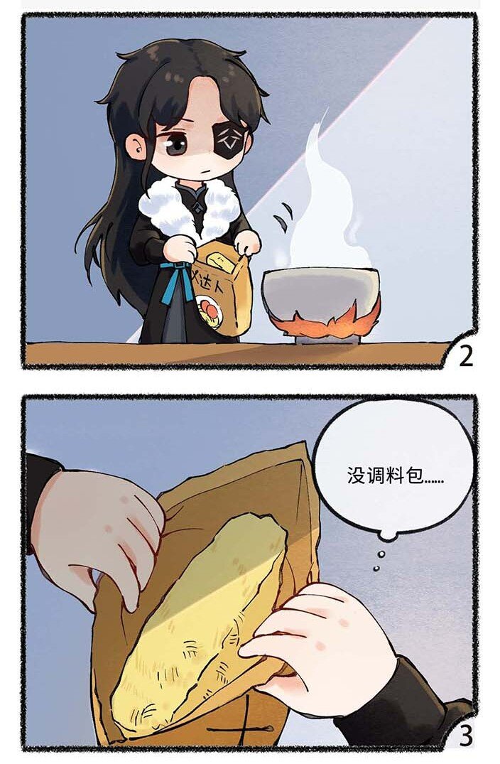 《岁时令》四十五话 下元 第7页