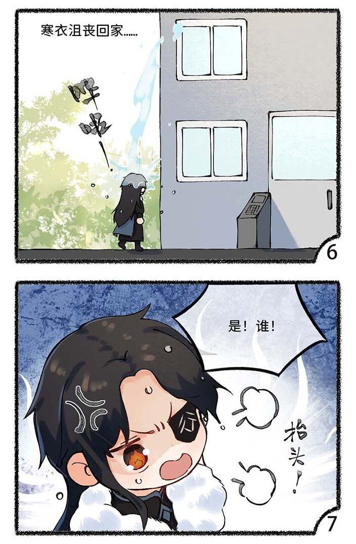 《岁时令》四十五话 下元 第9页