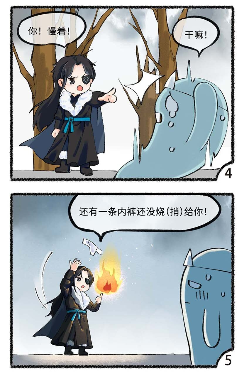 《岁时令》四十三话 寒衣 第11页