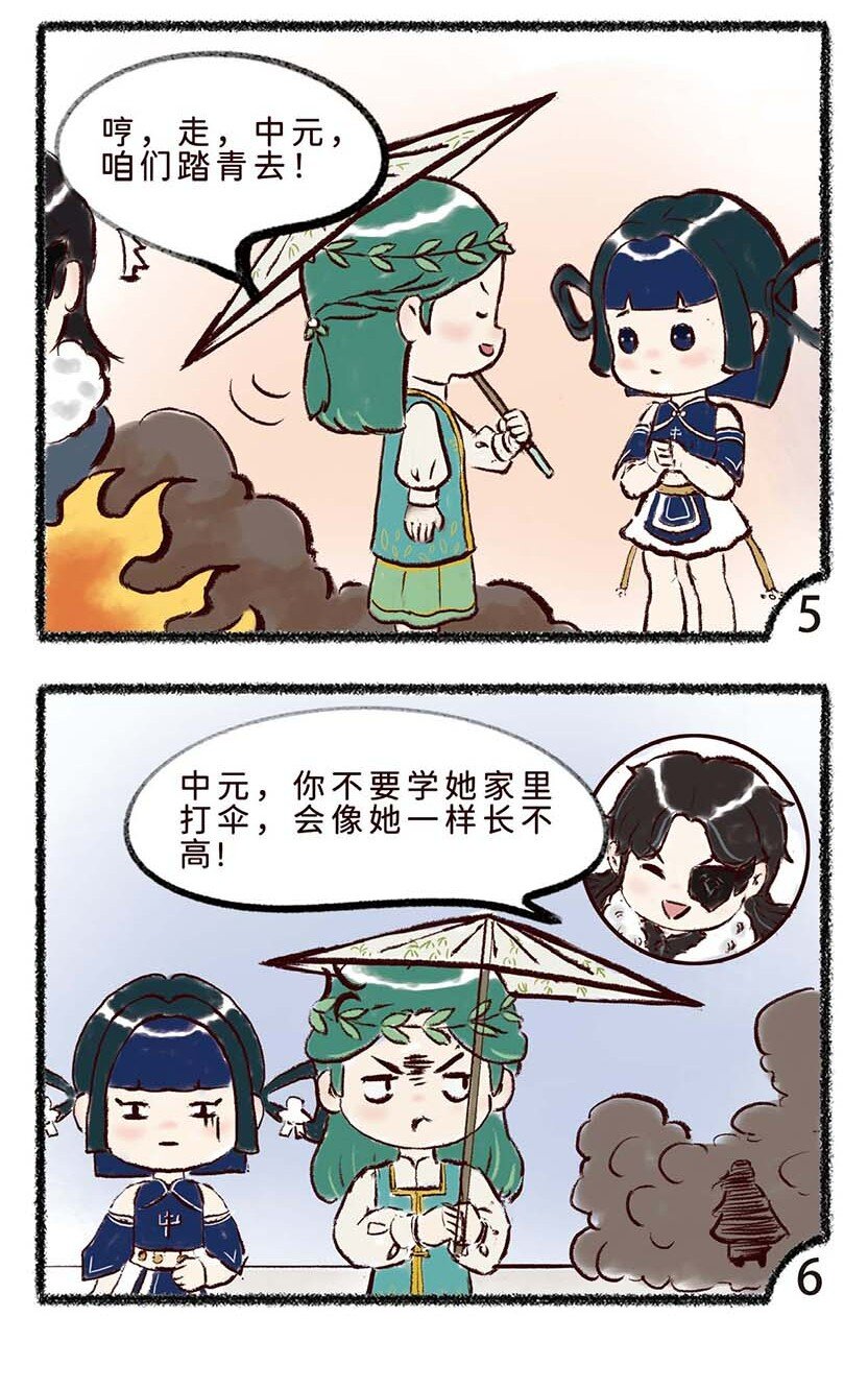 《岁时令》四十三话 寒衣 第8页