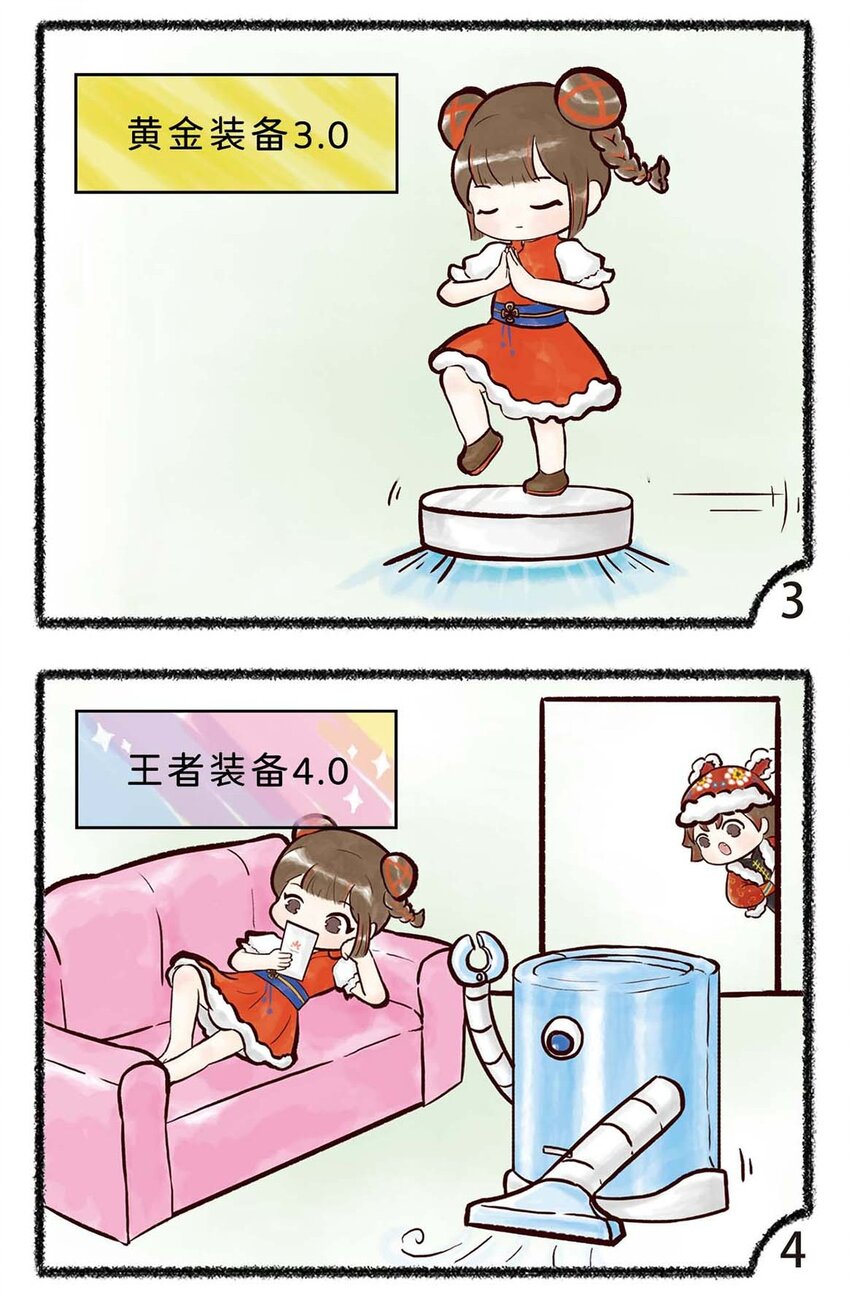 《岁时令》五十话 小年 第7页