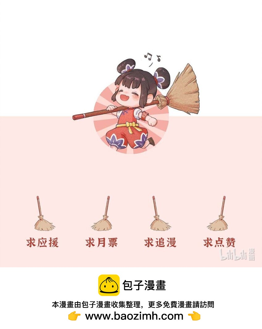 《岁时令》五十话 小年 第9页
