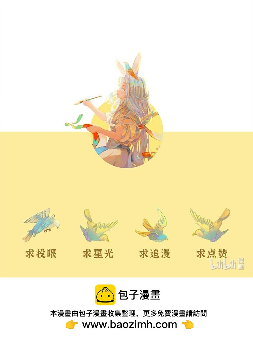 《岁时令》五十二话 哭着去上班 第11页
