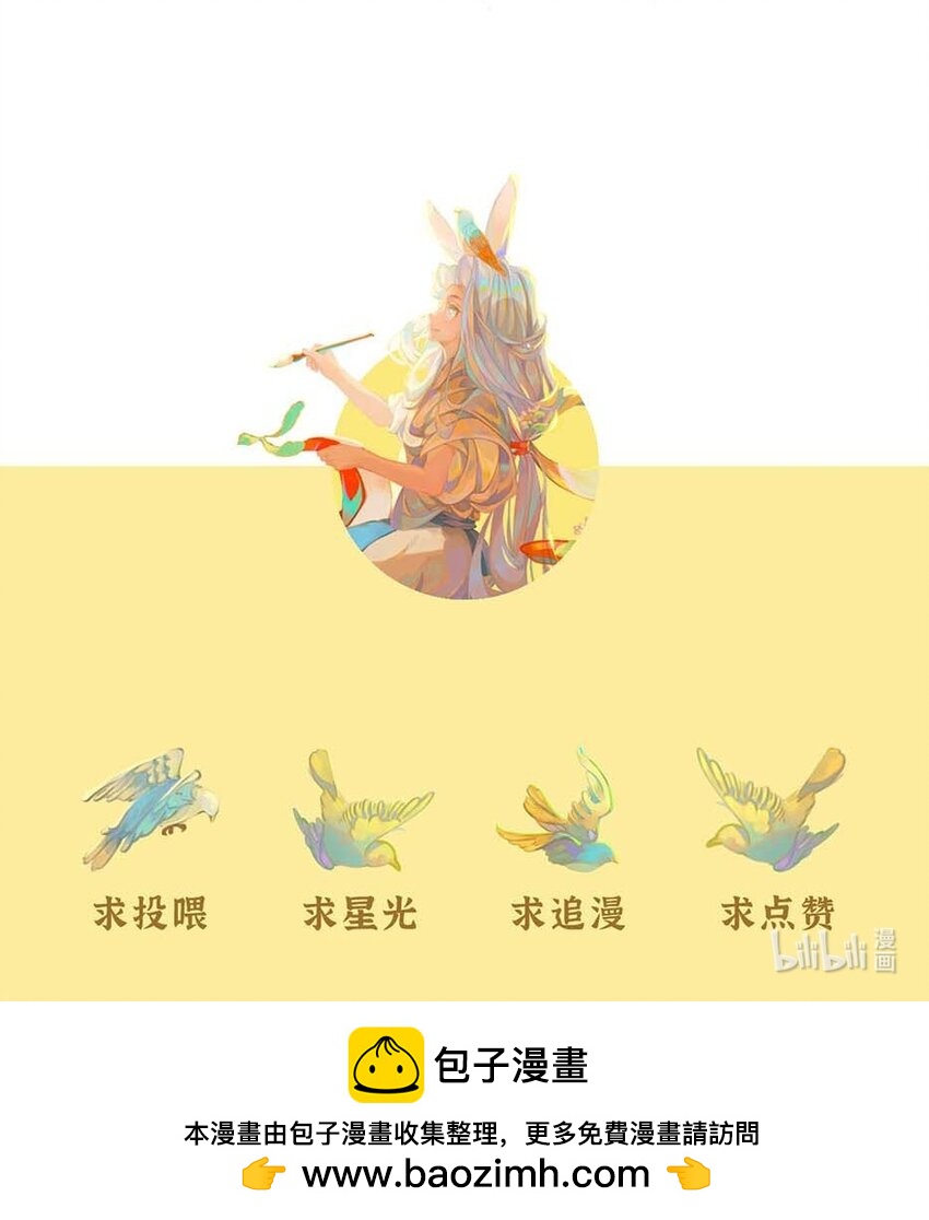 《岁时令》六十二话 小满的宝藏推荐 第10页