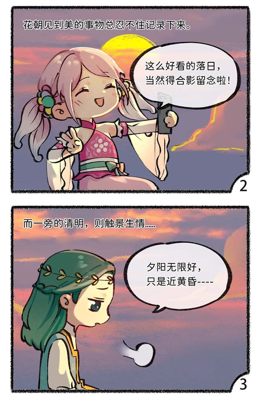 《岁时令》六十话 立夏一起碰蛋叭 第3页