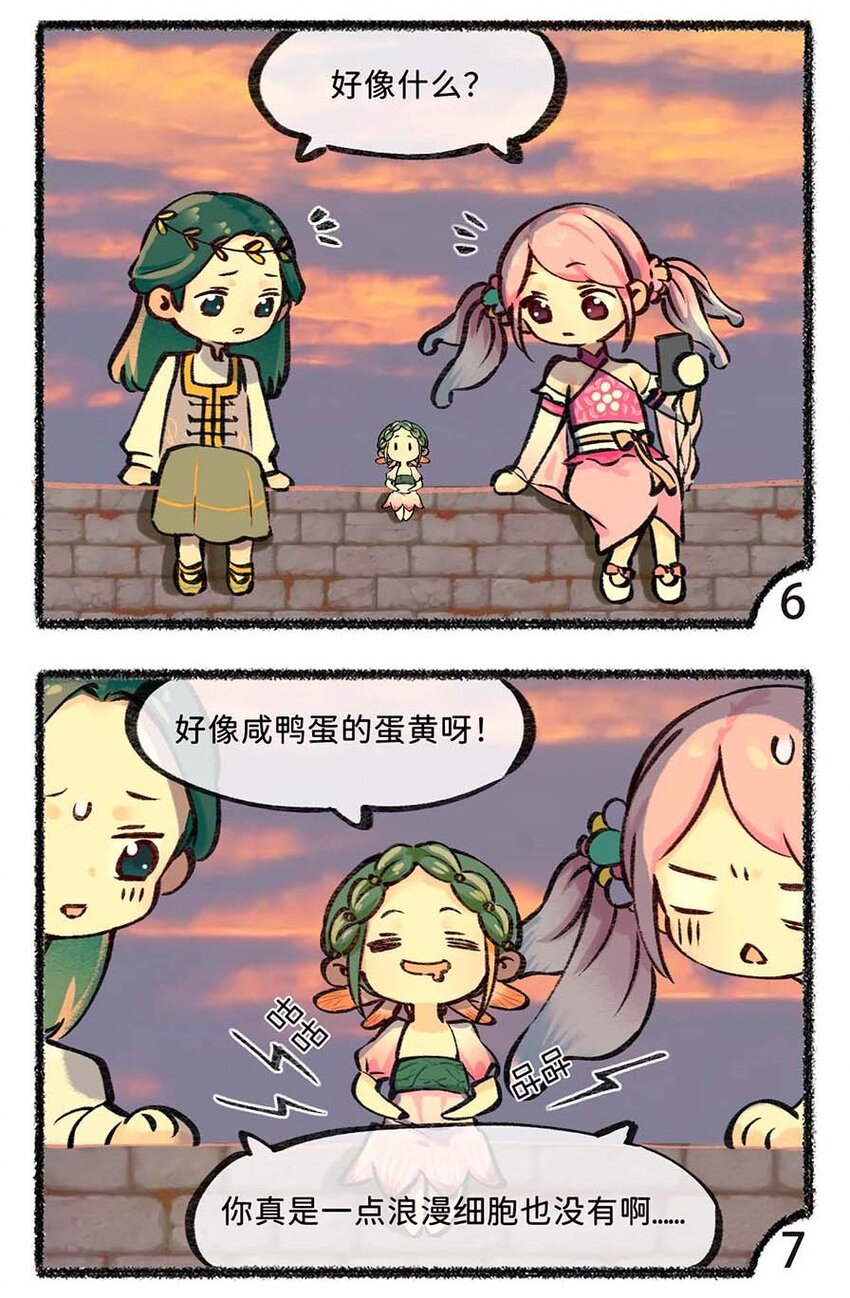 《岁时令》六十话 立夏一起碰蛋叭 第5页