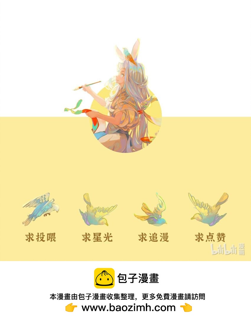 《岁时令》五十九话 谷雨茶风波 第11页