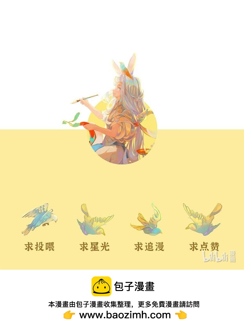《岁时令》六十四话 昼长夜短的夏至 第11页