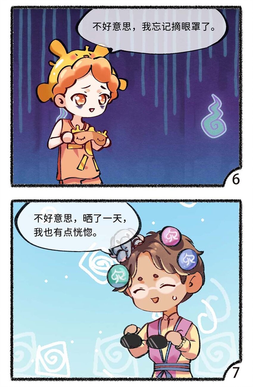 《岁时令》六十四话 昼长夜短的夏至 第5页
