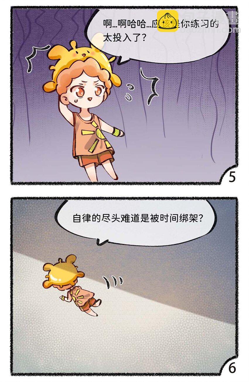 《岁时令》六十四话 昼长夜短的夏至 第9页