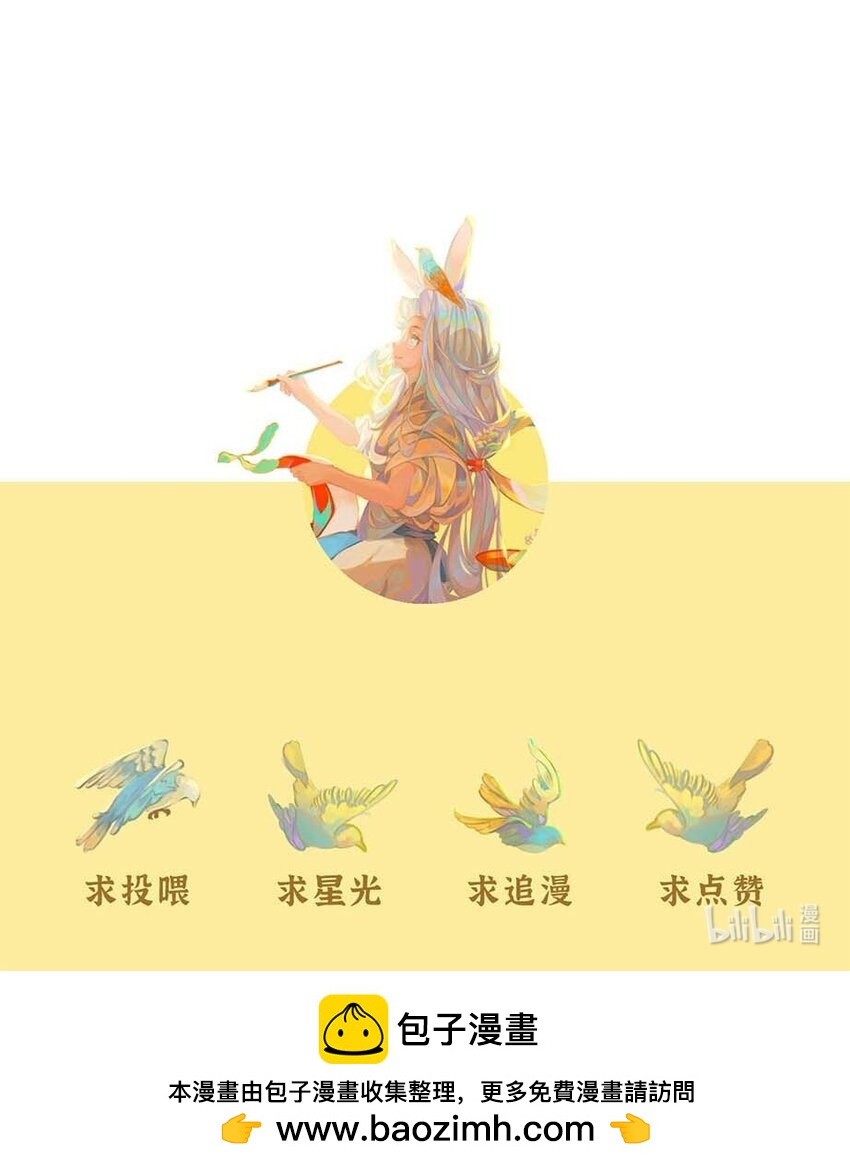 《岁时令》六十五话 端午与夏至的碰撞 第11页